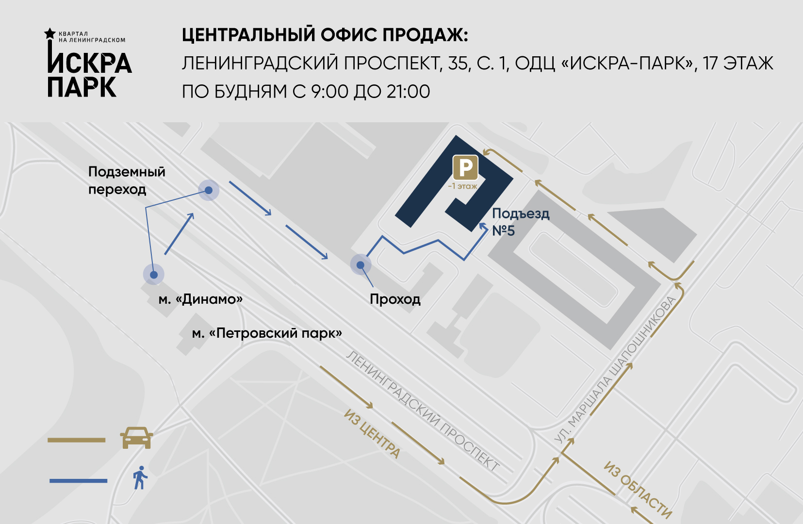 Схема проезда